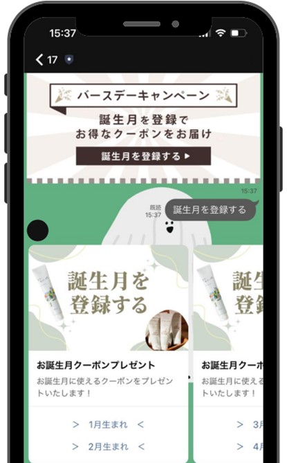 誕生月によるセグメントイメージ
