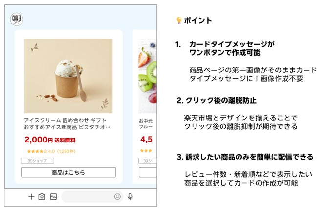 カードタイプメッセージの作成