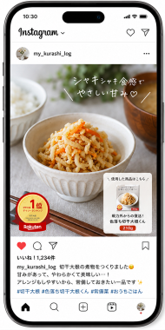 SNS画像での活用イメージ