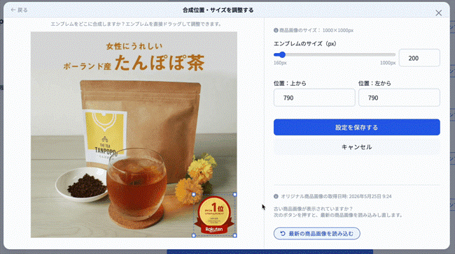ランキング受賞自動生成のイメージ