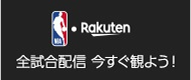 楽天スポーツ