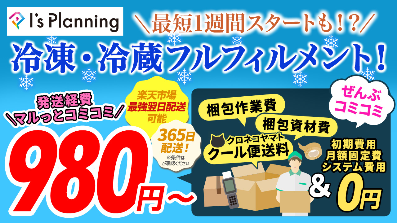 楽天市場 店舗運営支援サービス｜RMSサービススクエア