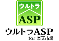 ウルトラASP for 楽天市場