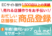 お忙しい店舗様おすすめ！商品登録