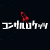 コンサルロケッツ株式会社